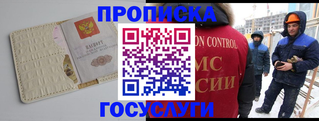 временная регистрация 2025 в Тутаеве