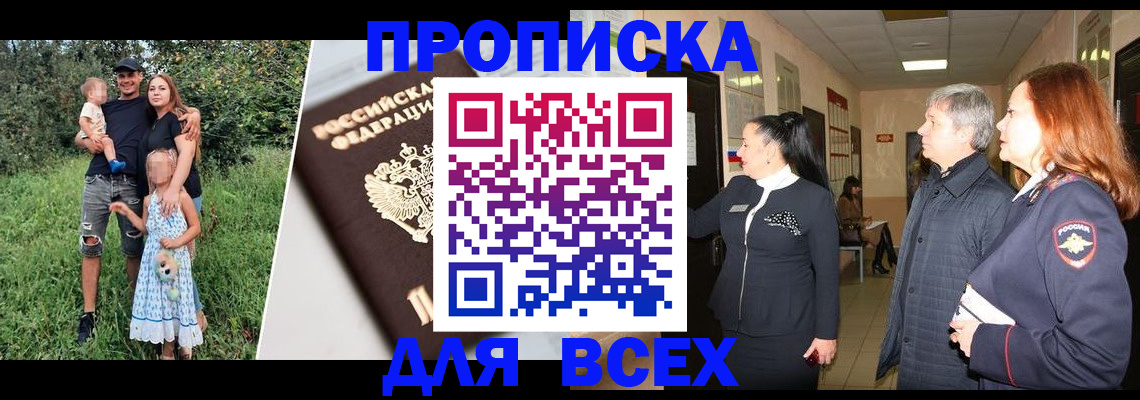 прописка штамп в Тутаеве