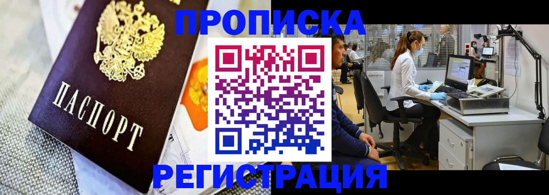 прописка гарантия в Тутаеве