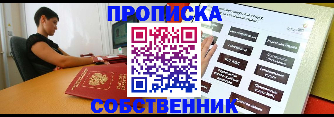 прописка для кредита в Тутаеве